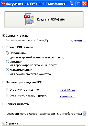 Универсальный Пароль Для Windows 7